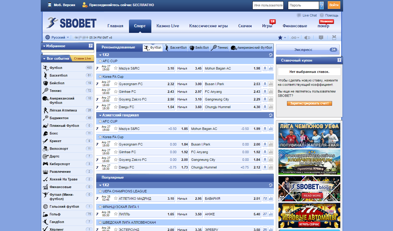 SBO Bet